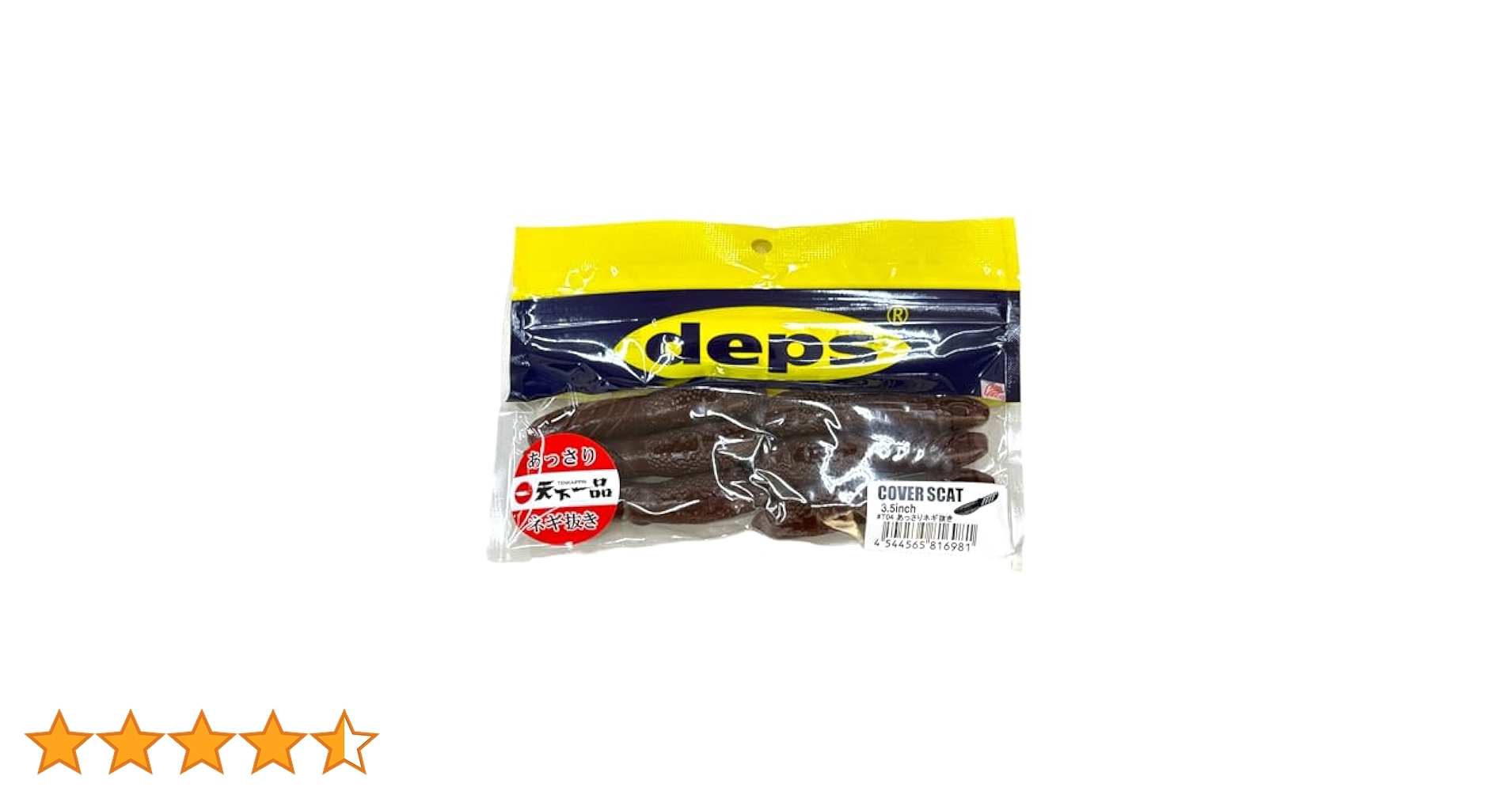 Amazon.co.jp: deps(デプス) カバースキャット3.5インチ COVER